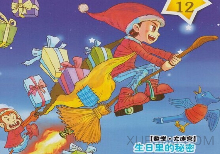 輕松數(shù)學雜志