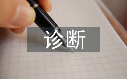 故障檢測與診斷