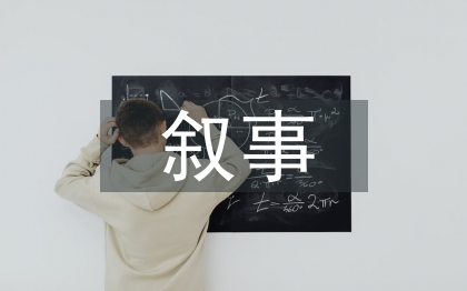 電視新聞敘事模式及發(fā)展方向