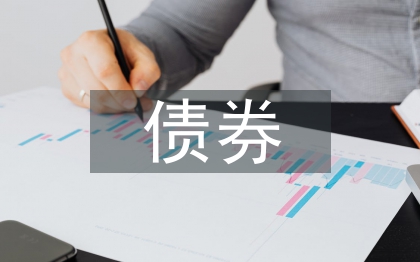 債券投資市場分析