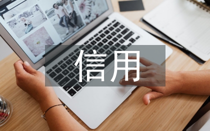 信用風(fēng)險(xiǎn)管理原則