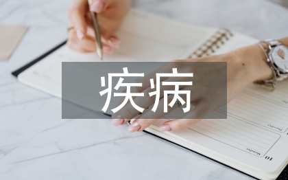 急診科疾病護理常規(guī)