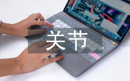 機關(guān)節(jié)能減排工作計劃