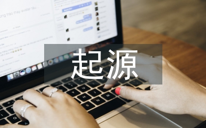 商業(yè)銀行的起源與發(fā)展