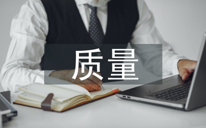 會計信息質(zhì)量謹(jǐn)慎性要求