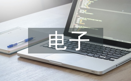 電子計算機論文