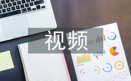 頒獎(jiǎng)晚會(huì)視頻