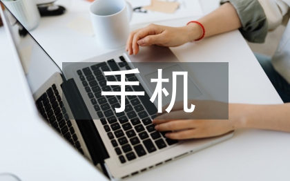 蘋果手機(jī)在華營銷策略