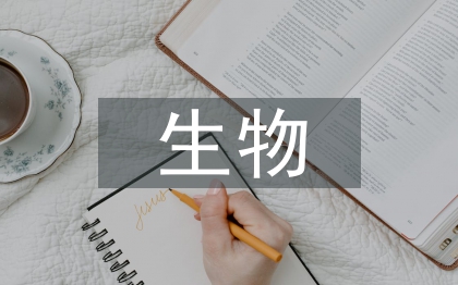 生物醫(yī)學(xué)工程論文