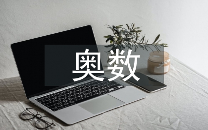 小學二年級奧數(shù)題