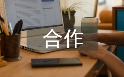 培養(yǎng)學(xué)生合作探究