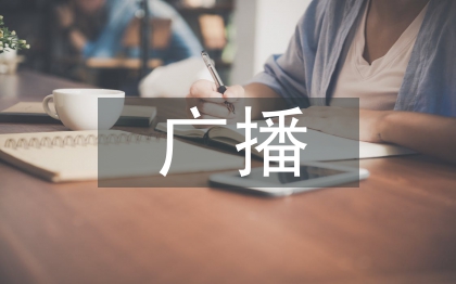 廣播電視新聞專業(yè)教學(xué)研究