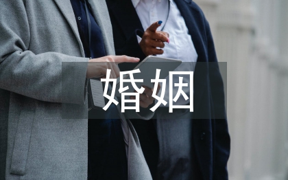 婚姻新法律法規(guī)