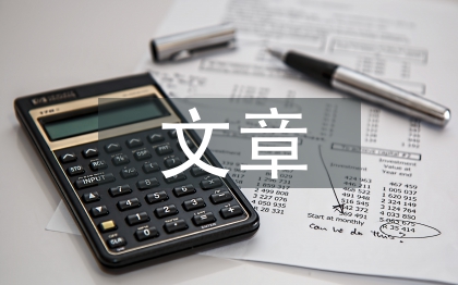 關于教師節(jié)的文章