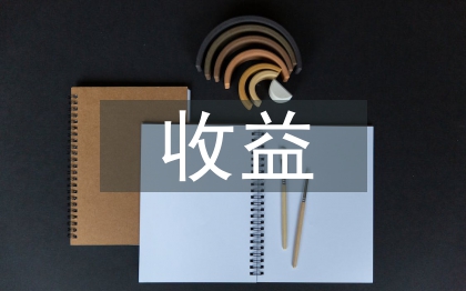 固定收益證券論文