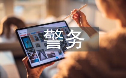 警務(wù)助理工作總結(jié)