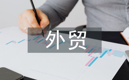 外貿(mào)員崗位工作計劃