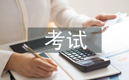 高中語文考試的技巧