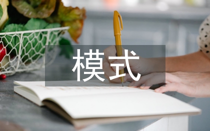 微商商業(yè)模式