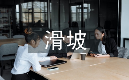 滑坡實訓總結(jié)