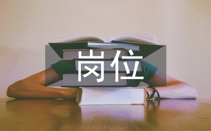 質(zhì)檢員崗位工作經(jīng)驗(yàn)