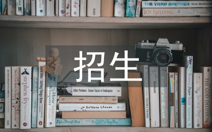 高職院校對(duì)口單招生學(xué)業(yè)問(wèn)題探討