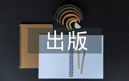 出版行業(yè)調查報告