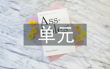 小學(xué)語文單元整體教學(xué)研究