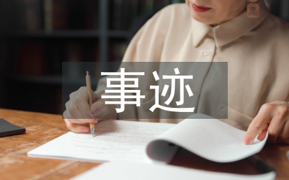 環(huán)衛(wèi)工人事跡