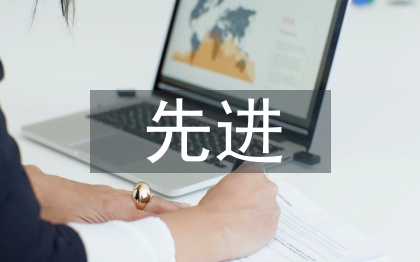 先進(jìn)制造論文