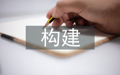 公路工程管理的有效控制構建