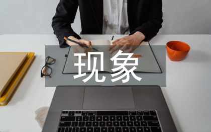 表觀遺傳學現象