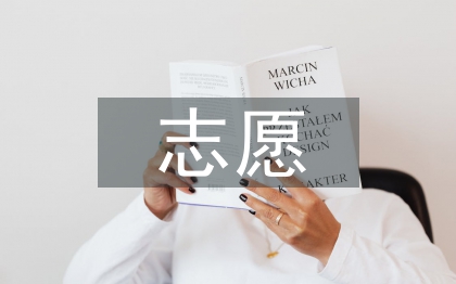 志愿扶貧工作總結(jié)