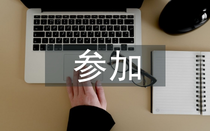 參加教研活動(dòng)總結(jié)