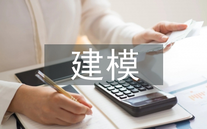 小學(xué)數(shù)學(xué)建模論文