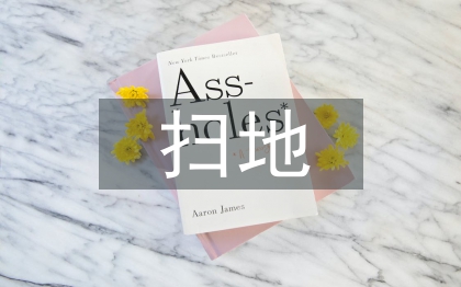 掃地社會實踐總結