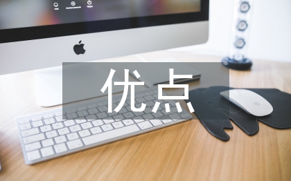 可再生資源的優(yōu)點(diǎn)