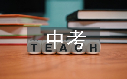 中考化學知識梳理