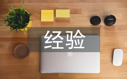 海綿城市建設(shè)經(jīng)驗