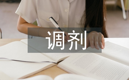 調(diào)劑實(shí)習(xí)個人總結(jié)