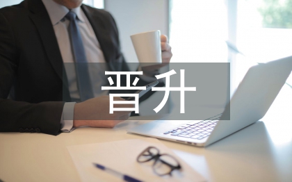 主治醫(yī)師晉升工作總結(jié)