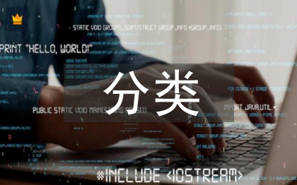 財(cái)務(wù)分析的分類