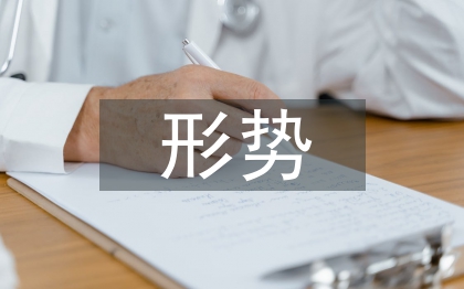 礦山安全生產(chǎn)形勢(shì)