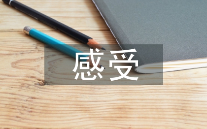 過元宵節(jié)的感受