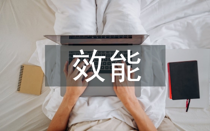 效能作風建設(shè)