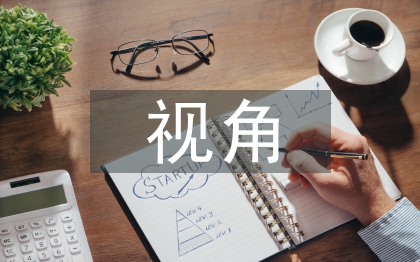 IT視角下管理會計(jì)與財(cái)務(wù)會計(jì)的融合