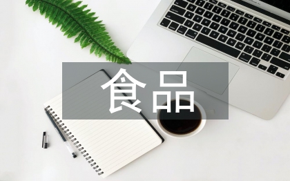 食品科學論文
