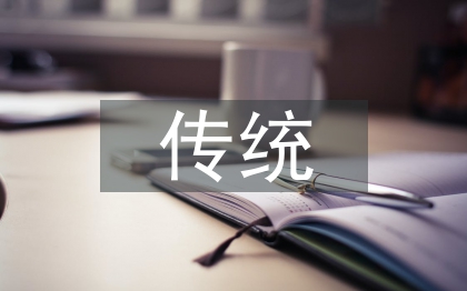 傳統(tǒng)金融營(yíng)銷