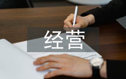 保險(xiǎn)公司合規(guī)經(jīng)營(yíng)舉措