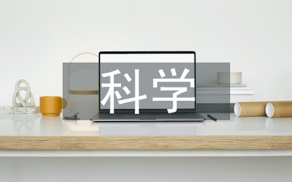 青少年科學教育培訓